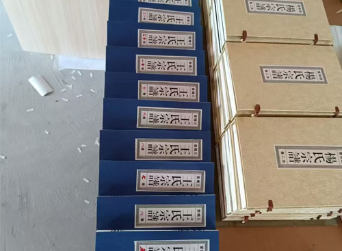 谱书